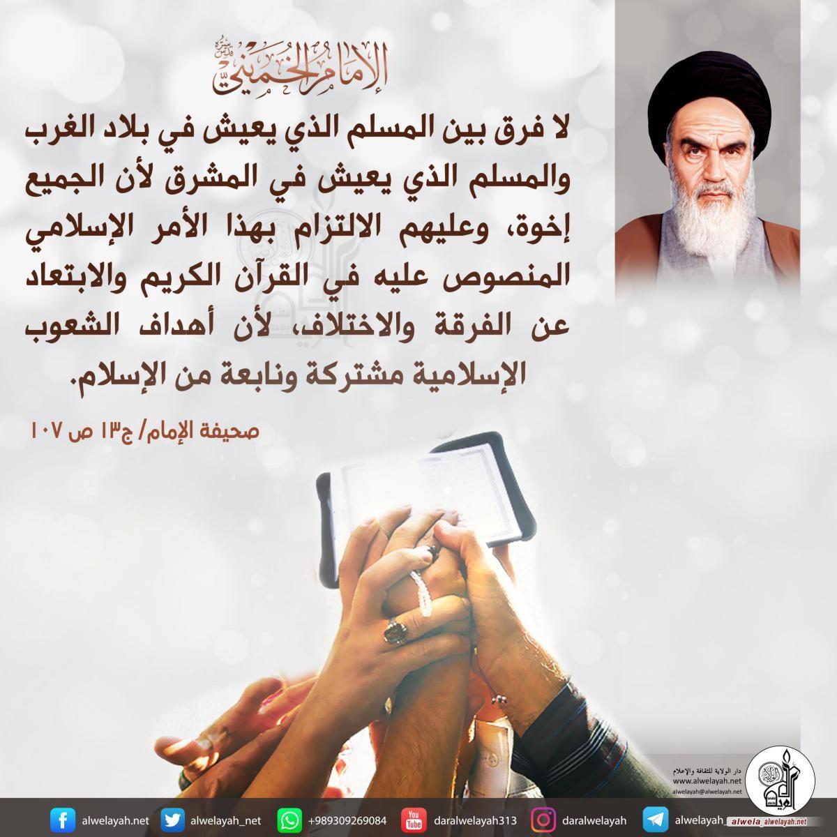 كلمات حول القران الكريم